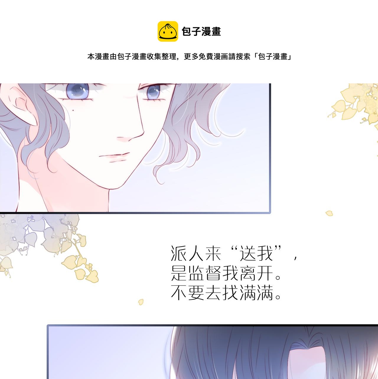 第55话 公然恋爱64