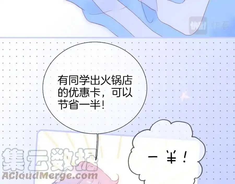 第59话 心疼（半话）48