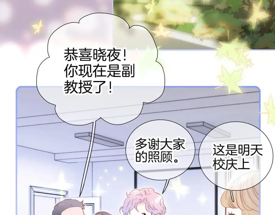 番外 人前人后10