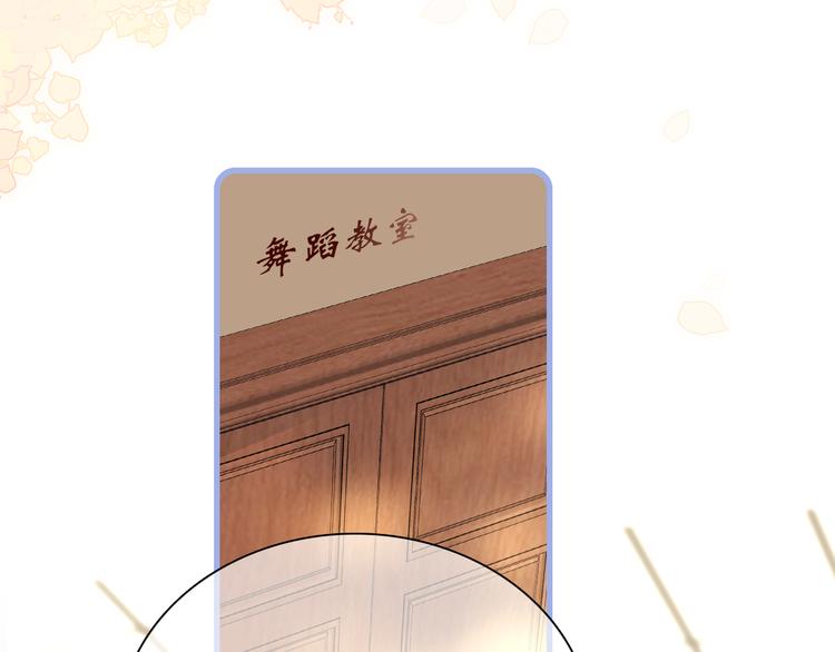 第15话 想和他跳舞84
