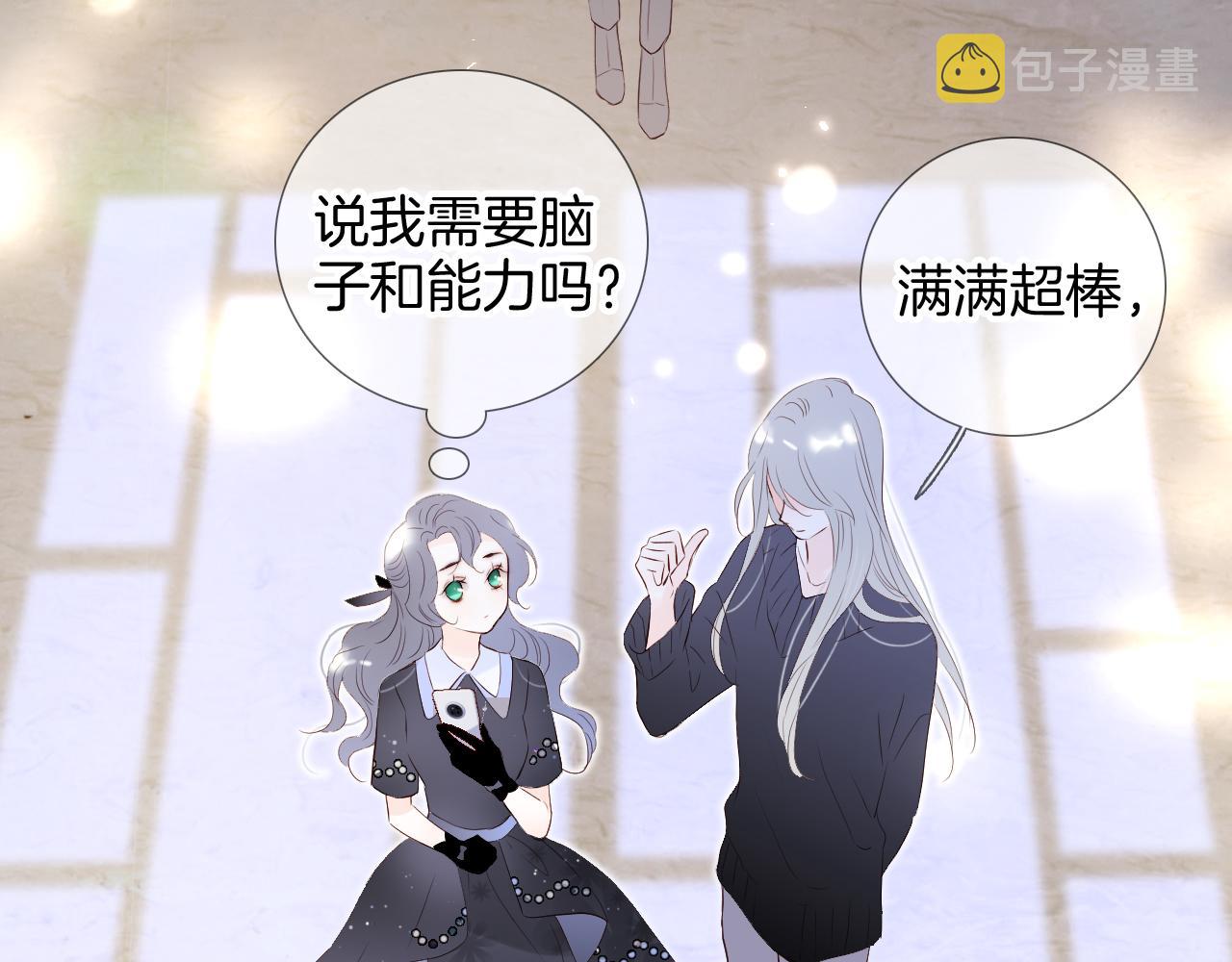 第81话 狐狸和刺猬（上）70