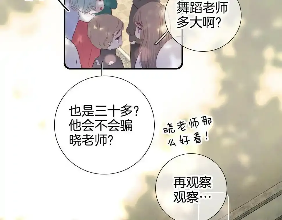 第93话 我不喜欢32