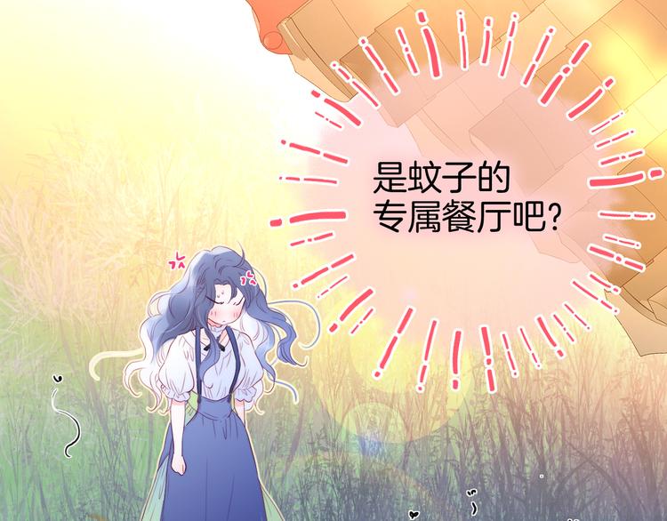 第9话 美人的邀请97