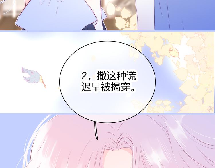 第19话 危险关系16