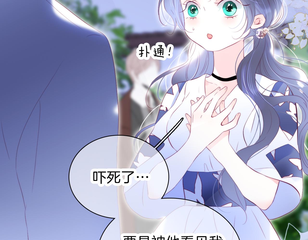 第37话 花与瓶54