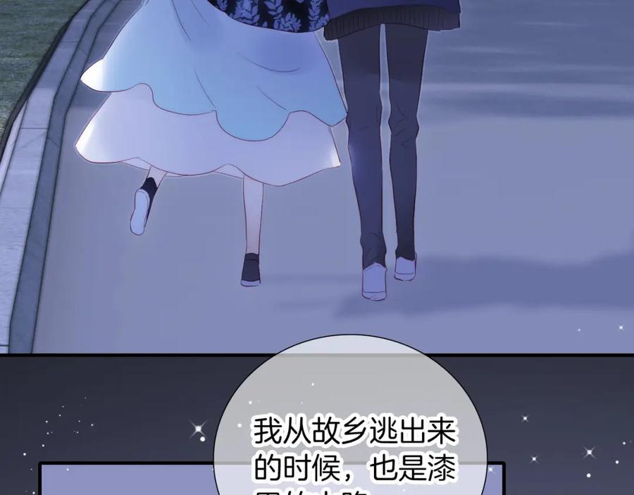 完结篇 花好月圆夜（下）85