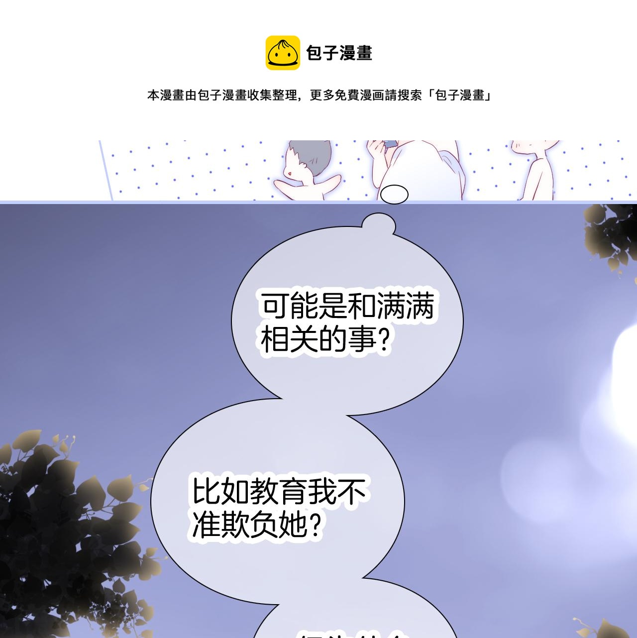 第57话 旧时光40