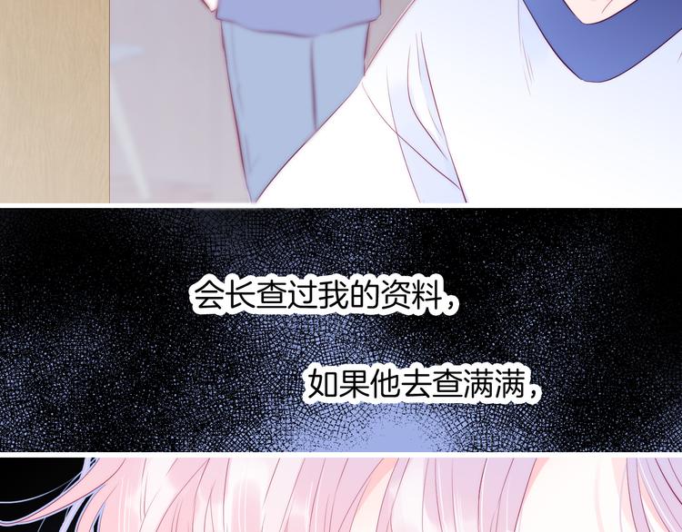 第18话 你喜欢她？92