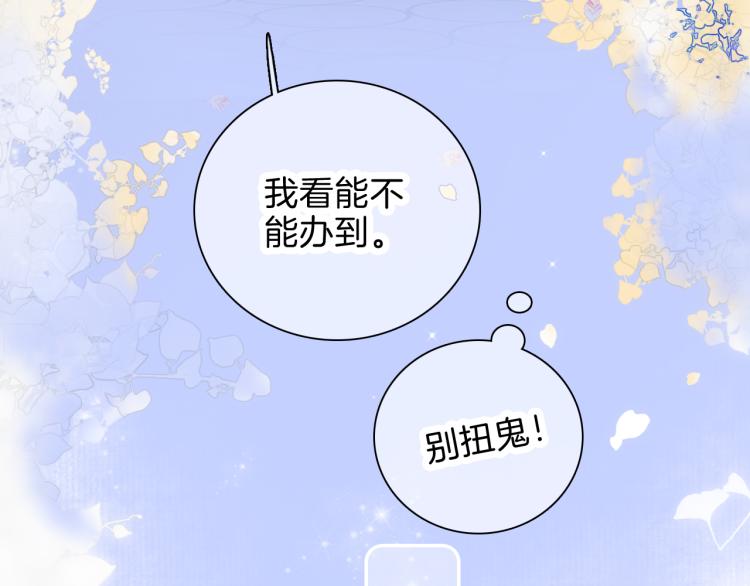 第36话 光之展24