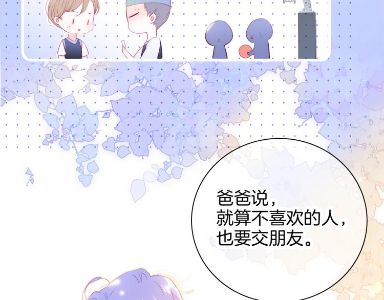 第33话 动摇83