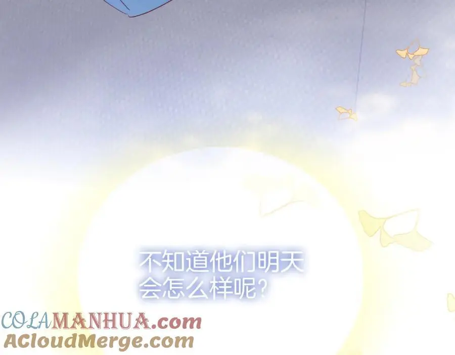 番外 人前人后87