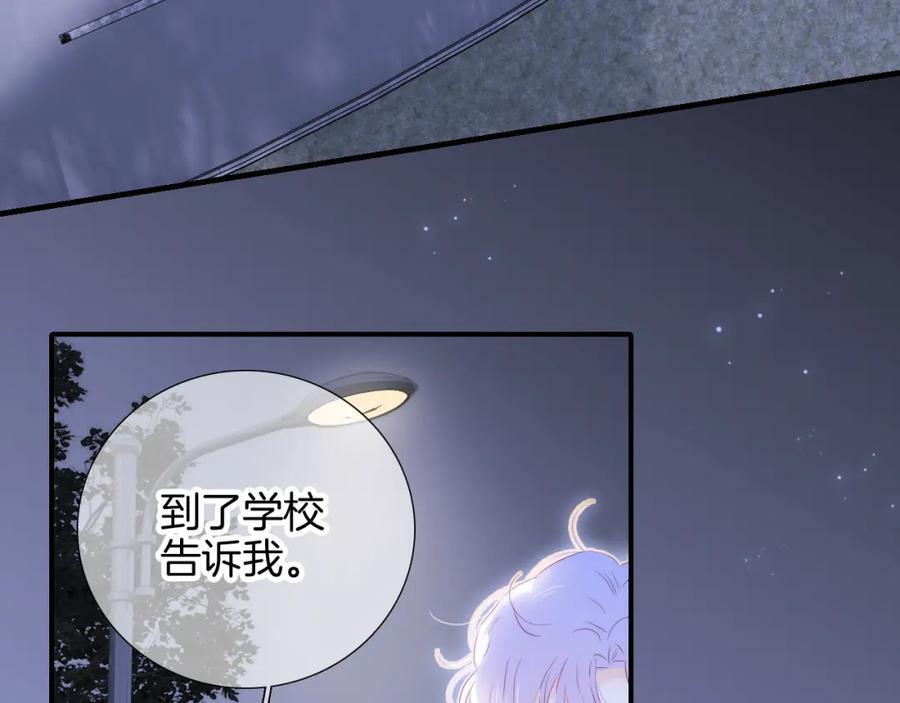 完结篇 花好月圆夜（下）47
