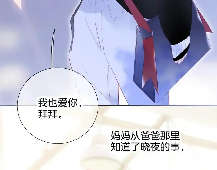 第59话 心疼（半话）7