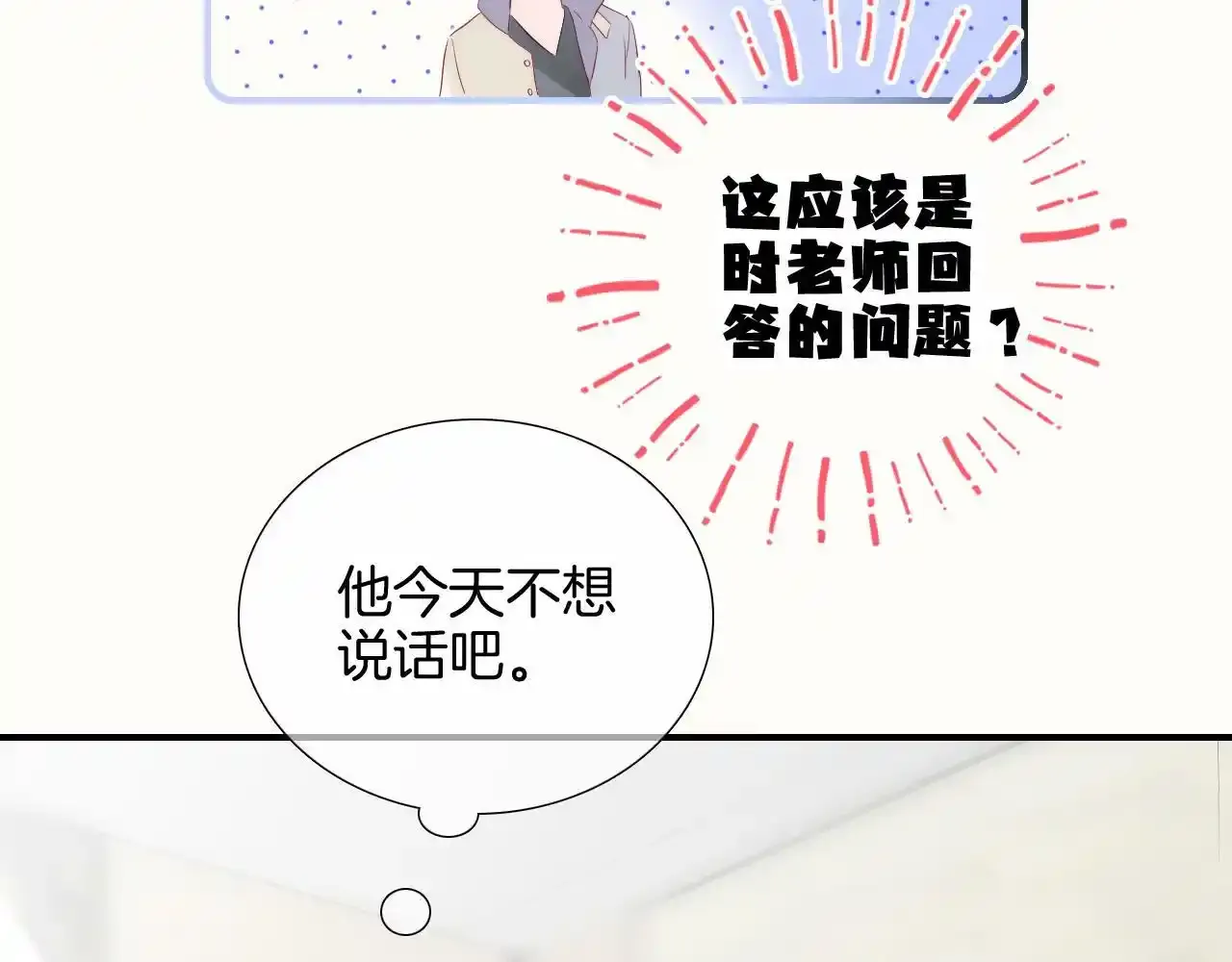 第73话 飞走了（半话）51