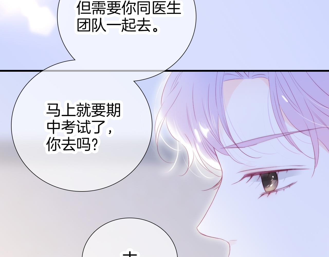 第65话 第一次16