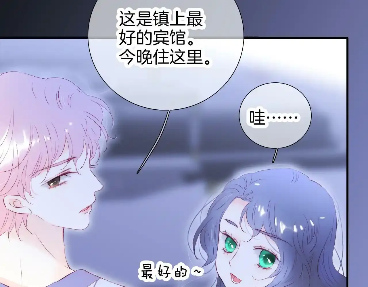 第67话  晚安40