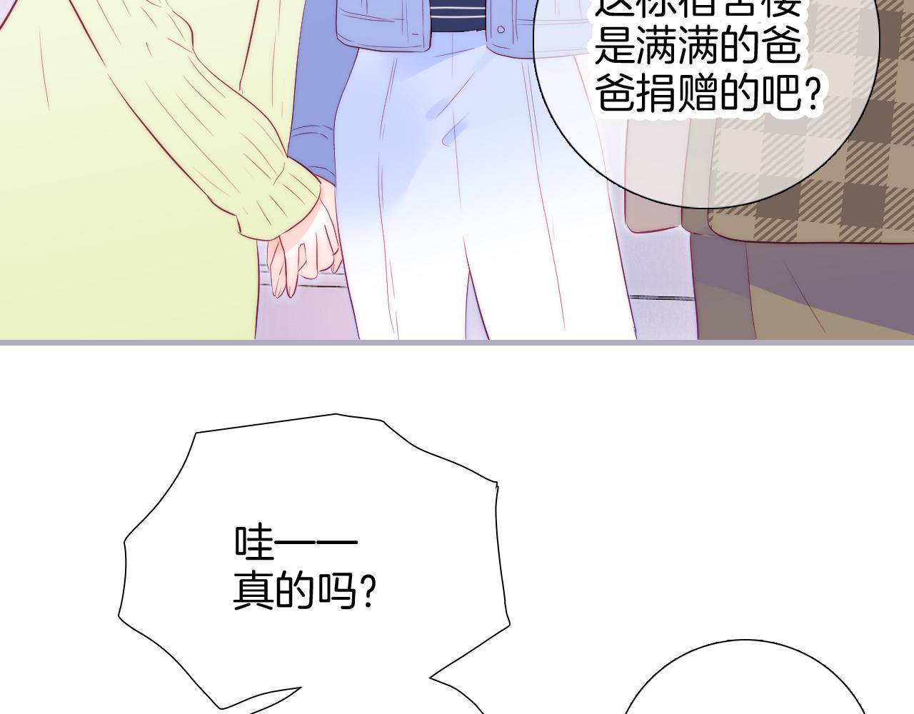 第87话  这个人过分谨慎21