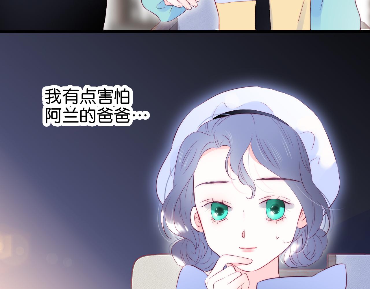 第41话 小仙女在烦恼84