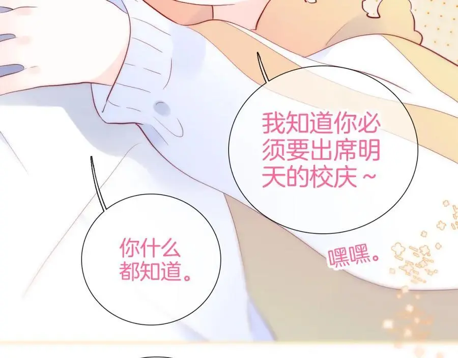 番外 人前人后65
