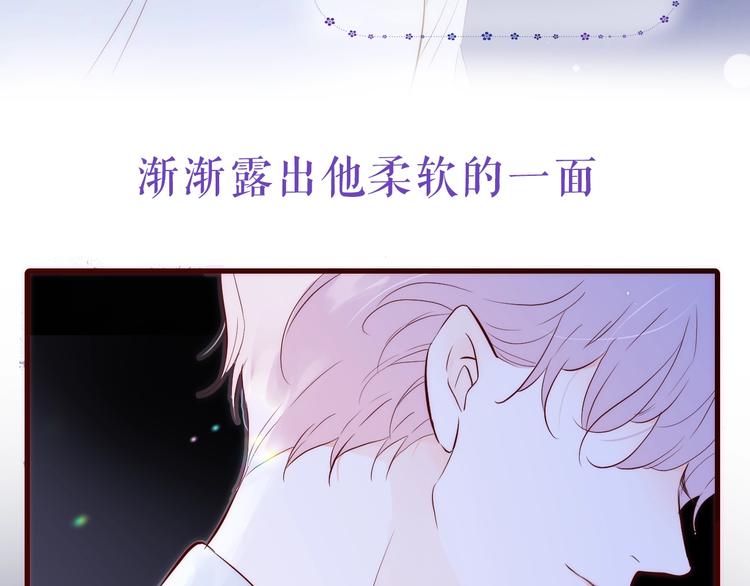 序章 撞入你的心49