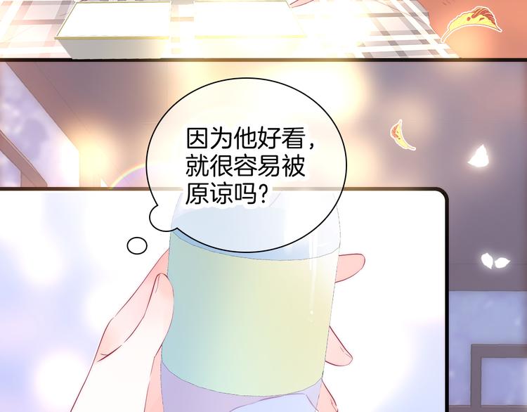 第10话 脸红了33