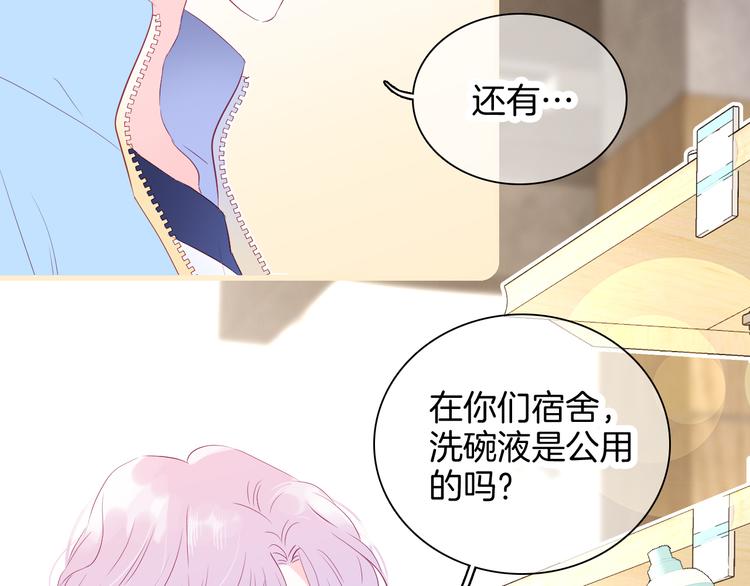 第13话 贫穷公主的第一天78