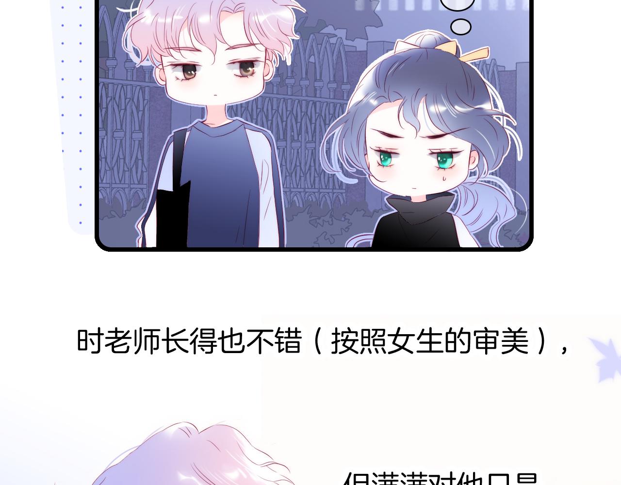 第44话 笨蛋笨蛋86