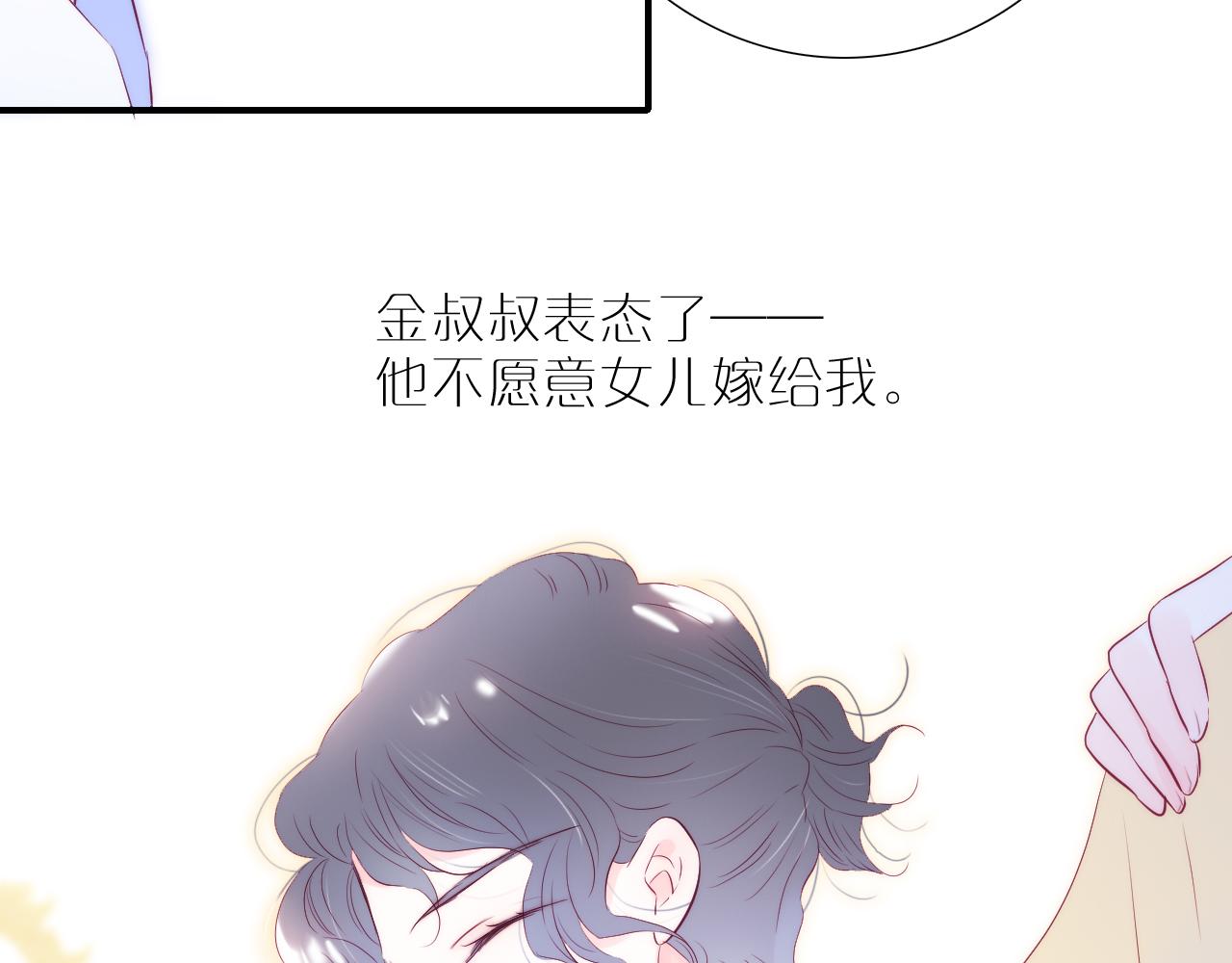 第55话 公然恋爱71