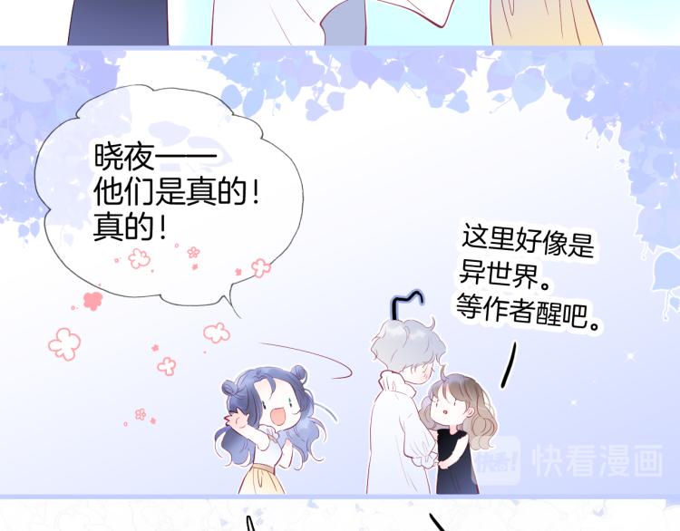 小剧场 花与琴的世界混乱了.上18