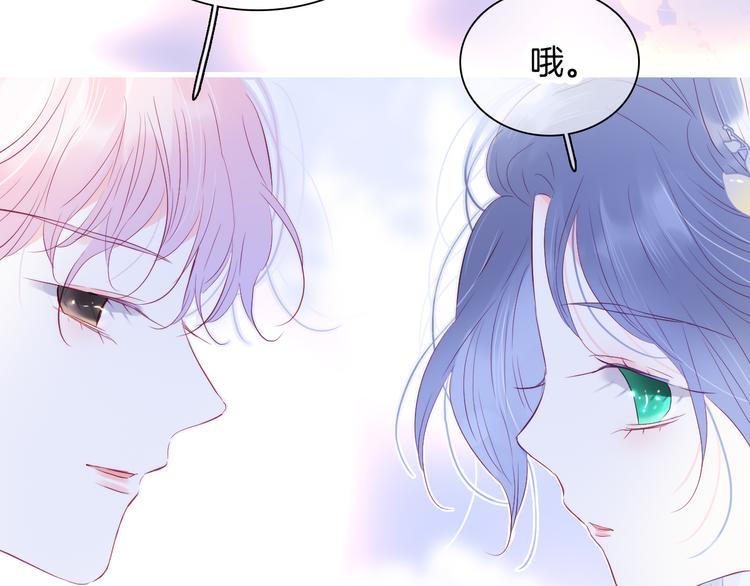 第21话 被告白了1