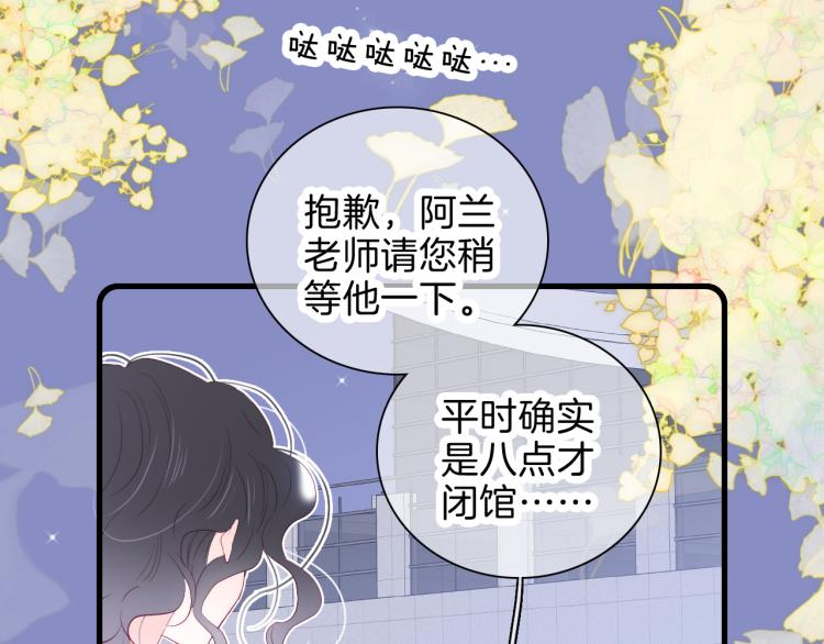 第36话 光之展76