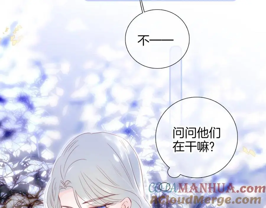 番外 人前人后84