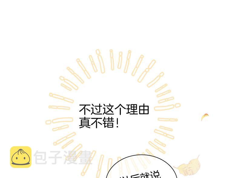 第14话 洗碗姬11