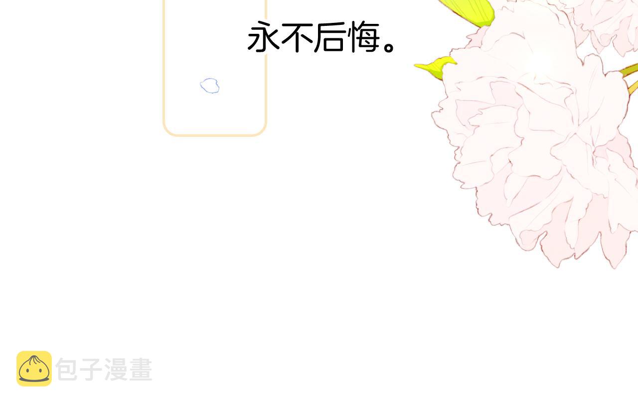 番外 血脉循环18