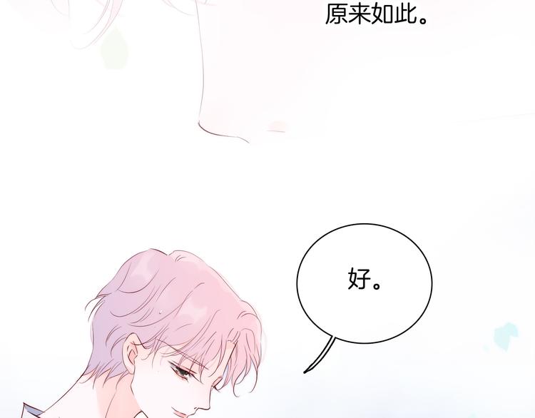 第4话 湿漉漉的美人24