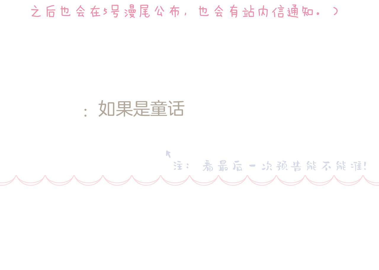 完结篇 花好月圆夜（上）103