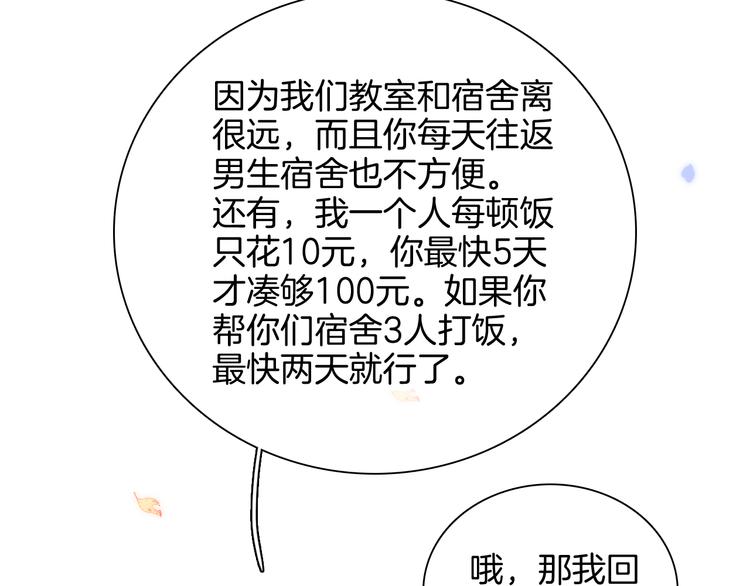 第18话 你喜欢她？35
