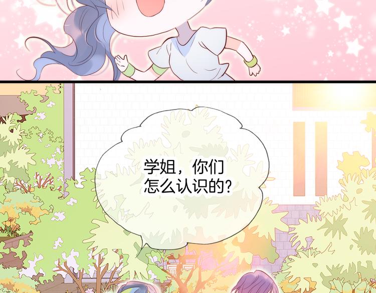 第2话 怎么就躲不开你89