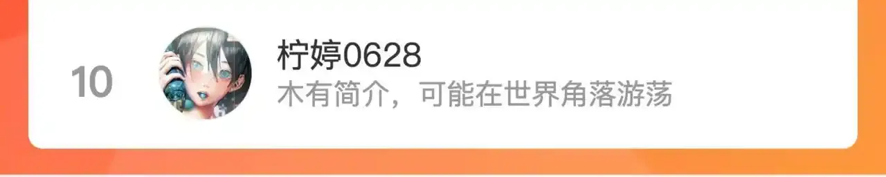 第76话 是，boss104