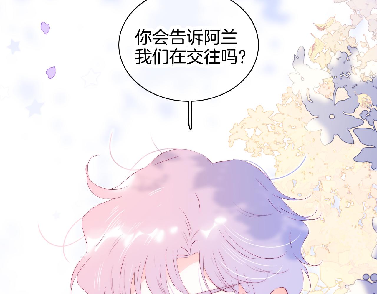 第47话 从心45