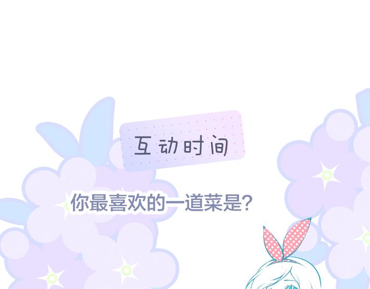 第8话 公主的隐秘食堂106