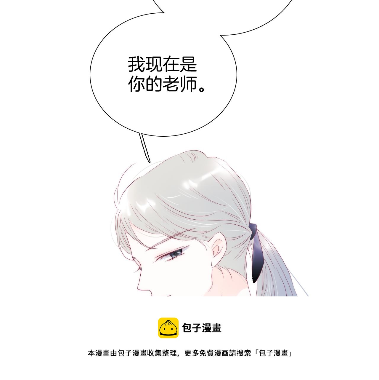 第56话 是，老师20