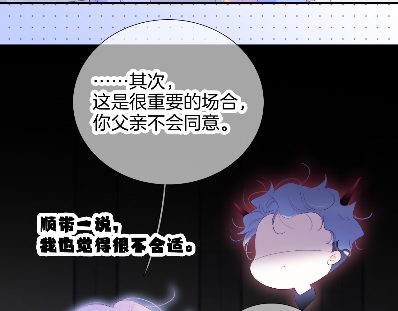 第71话 不理解77