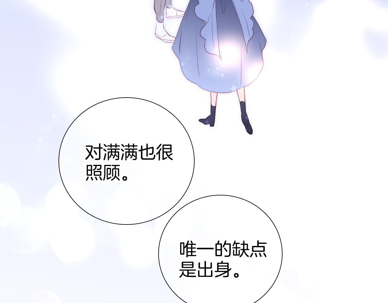 番外 血脉循环43