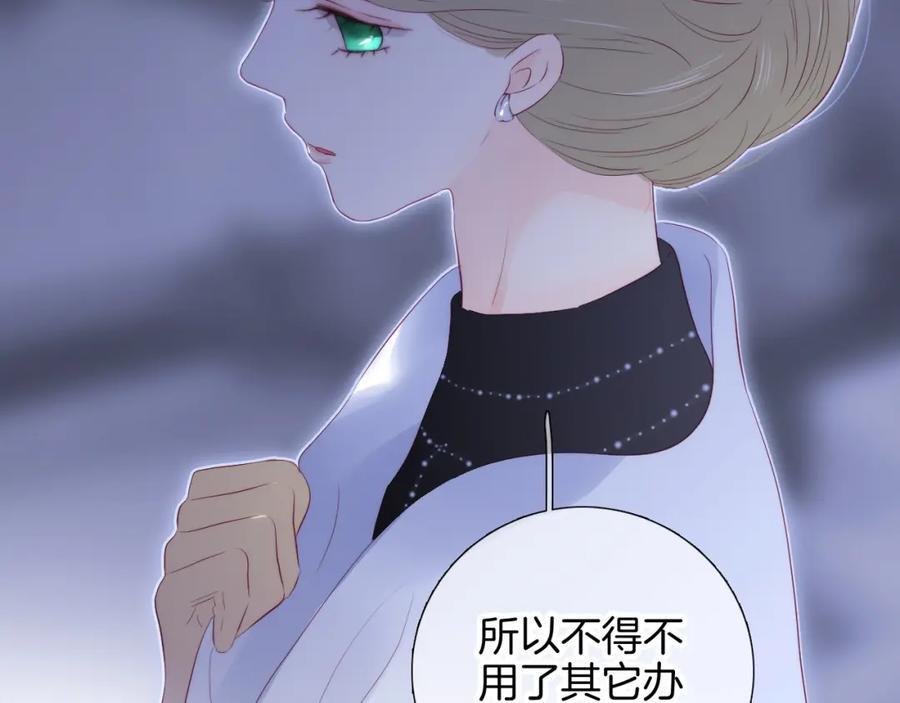 完结篇 花好月圆夜（下）34