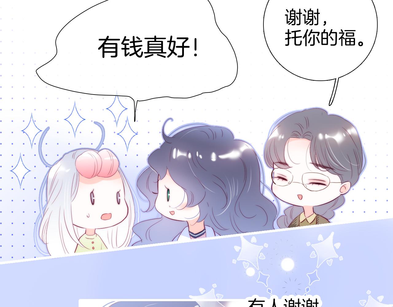第87话  这个人过分谨慎22