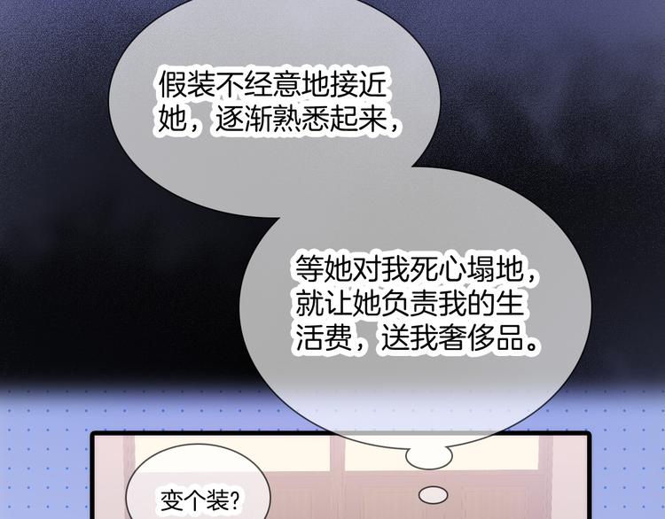 第2话 怎么就躲不开你53