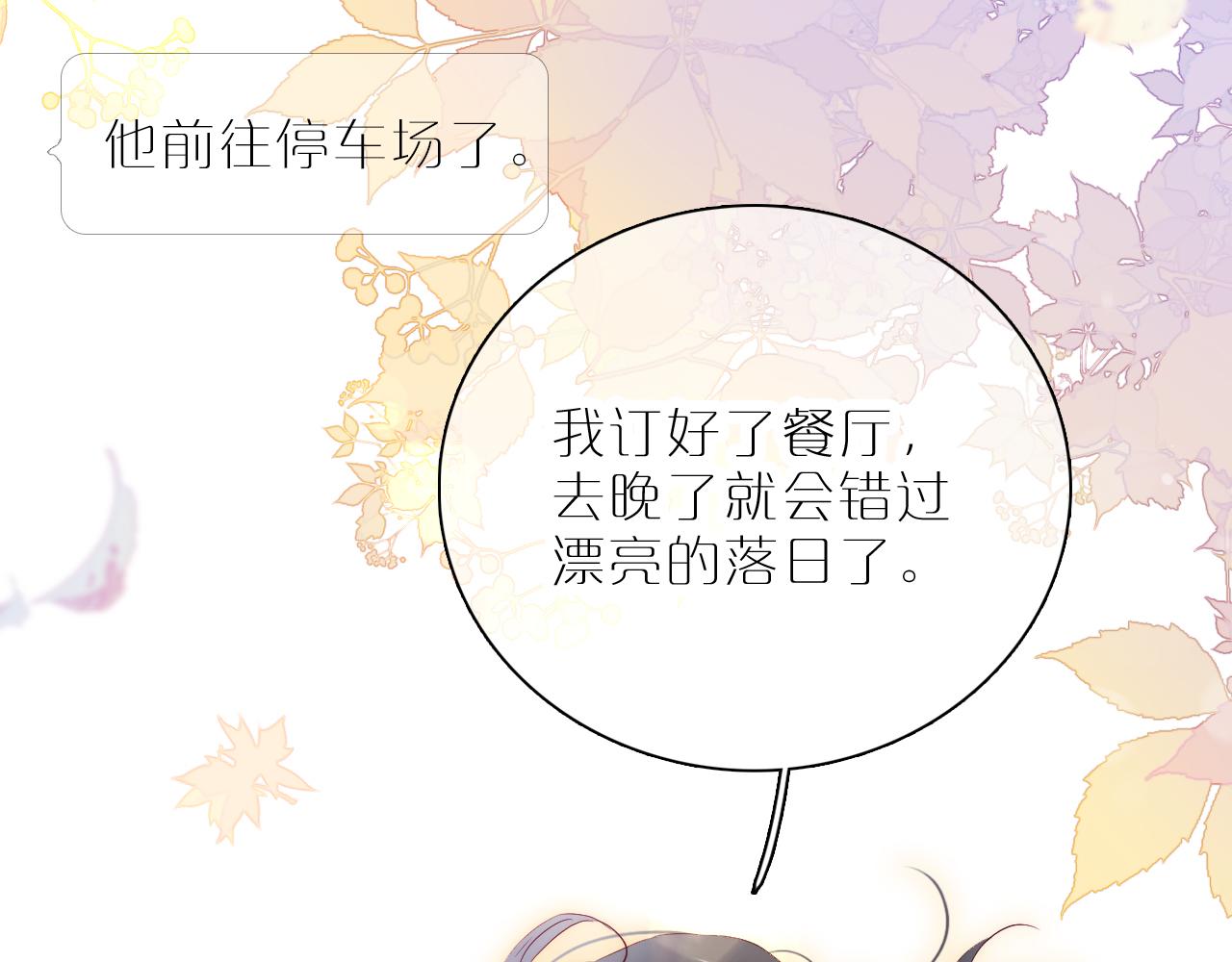 第41话 小仙女在烦恼29