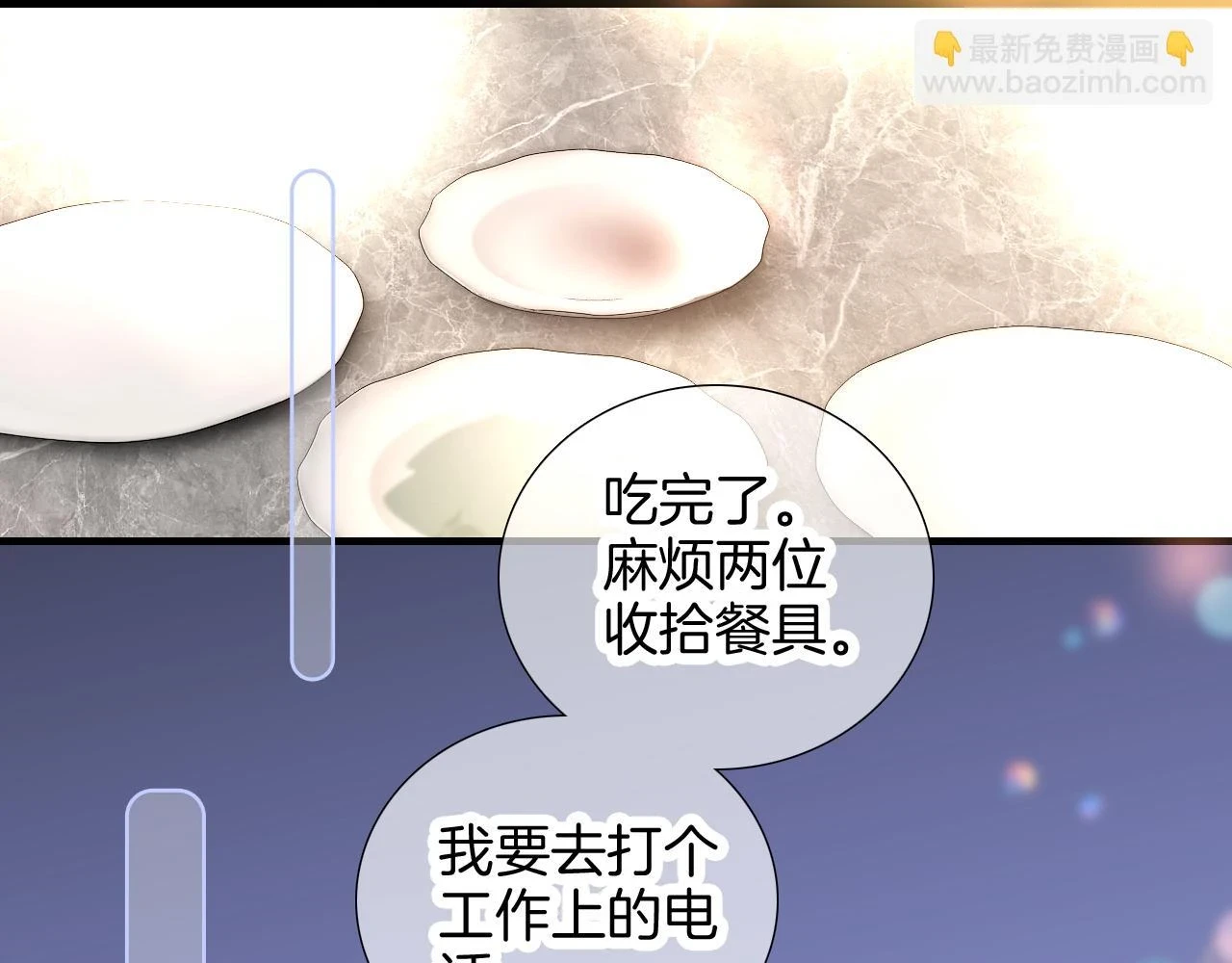 第89话 躲藏63