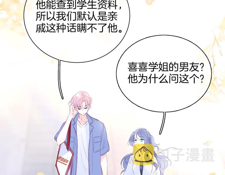 第18话 你喜欢她？119